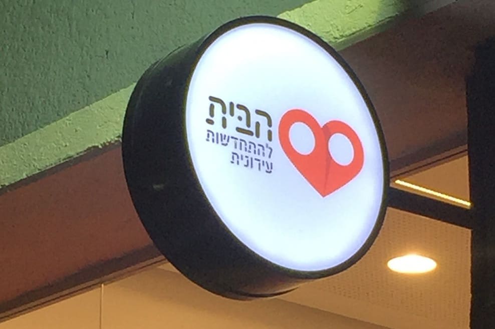 עיריית תל אביב התחדשות עירונית