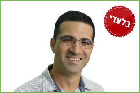 עמית פוני - ראש מנהלת התחדשות עירונית // צילום חברת מוריה לפיתוח ירושלים