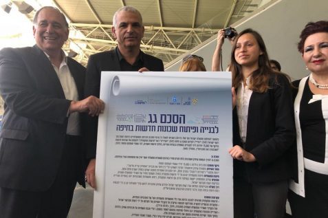 הסכם גג בחיפה // צילום: ראובן כהן דוברות עיריית חיפה