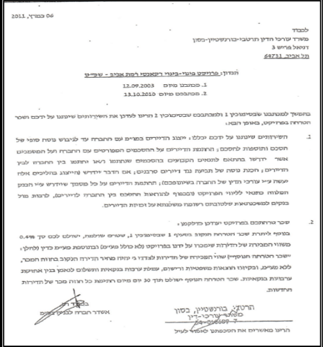 ההסכמות בין משרד עורכי הדין לחברת אשדר, מתוך כתב התביעה