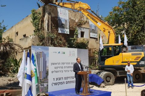 התחדשות עירונית | ברקת בטקס ההריסה // צילום: אלול ריפמן