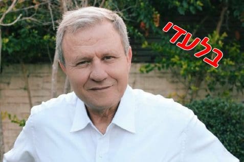 מאיר שטרית // צילום פרטי