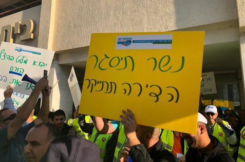 הפגנת עובדי נשר בתל אביב // באדיבות דוברות ההסתדרות