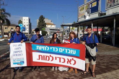 מפגינים בעפולה // צילום באדיבות דוברות ההסתדרות