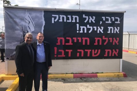 המאבק על שדה דב // באדיבות דוברות עיריית תל אביב