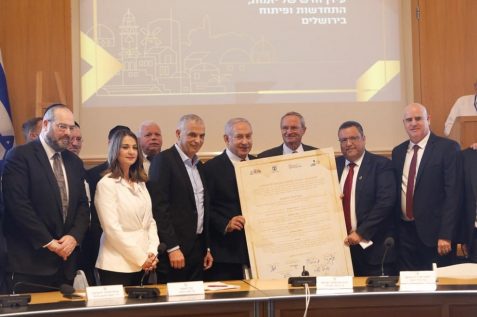 הסכם גג ירושלים // באדיבות דוברות רמ"י