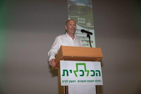 ניצן פלג // צילום: עידן גרוס