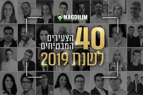 40 המשפיעים