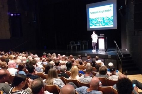 כנס שיתוף ציבור בנושא התחדשות עירונית במתחם קוגל בחולון // עיריית חולון