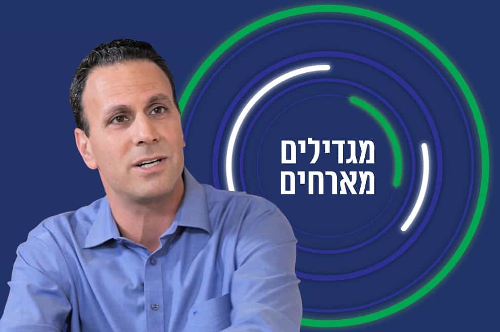 מאור דואק // מגדילים