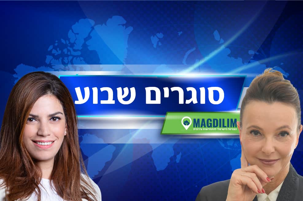 אוריתה קורונובסקי // צילום: יורם קורנובסקי | הילה גבאי // צילום: רז רוגובסקי
