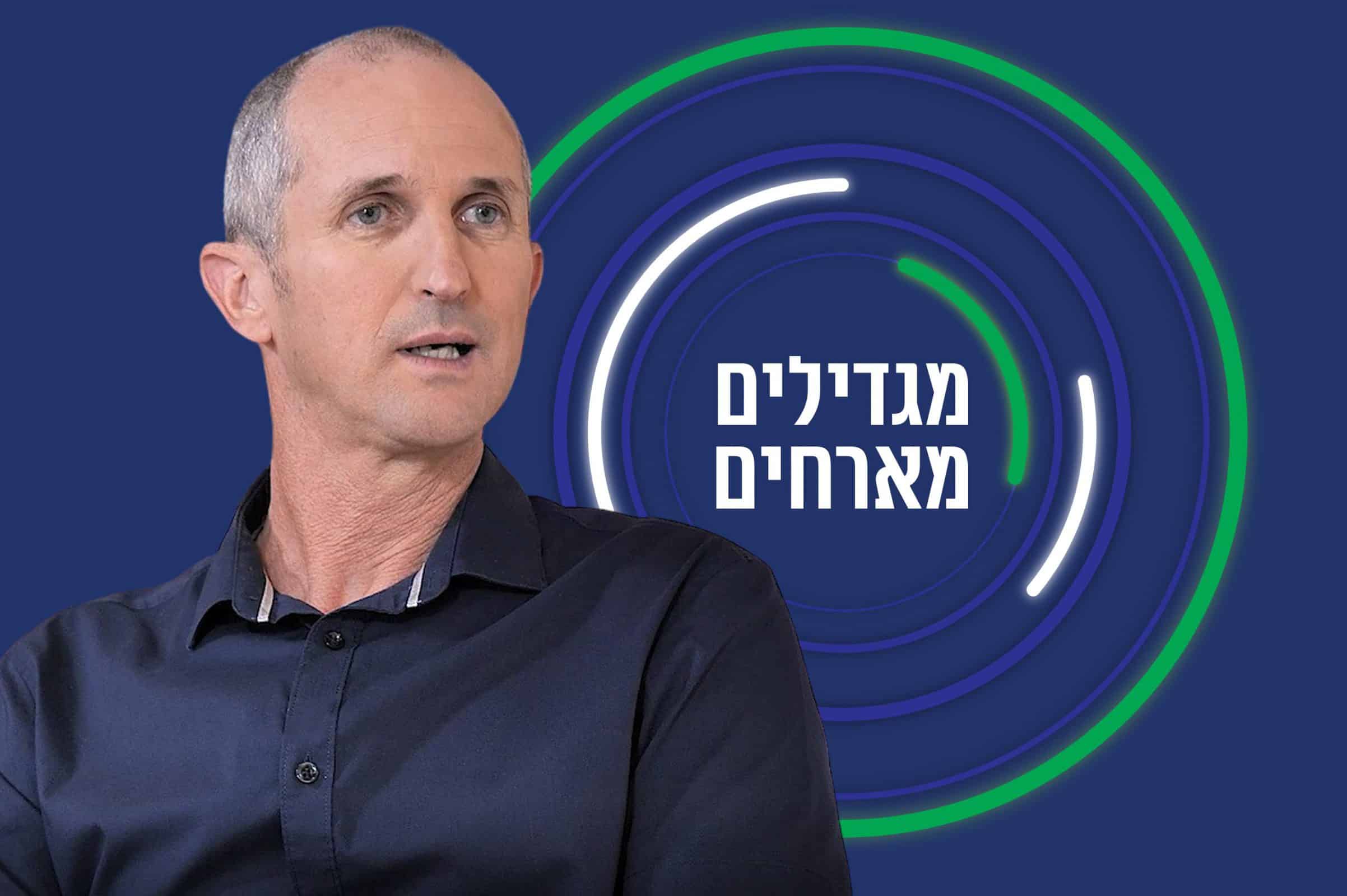 טל תפוחי // מגדילים