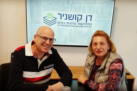 באדיבות דן קושניר
