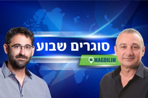משה קורן // צילום: רוית תורכיה | אורי חודי // צילום: רז רוגובסקי