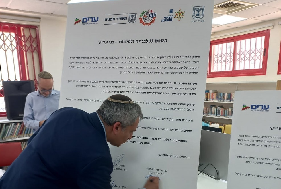 צילום: דוברות משרד הבינוי והשיכון