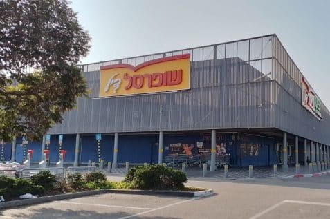 שטח שופרסל // צילום: זיו גולדפישר