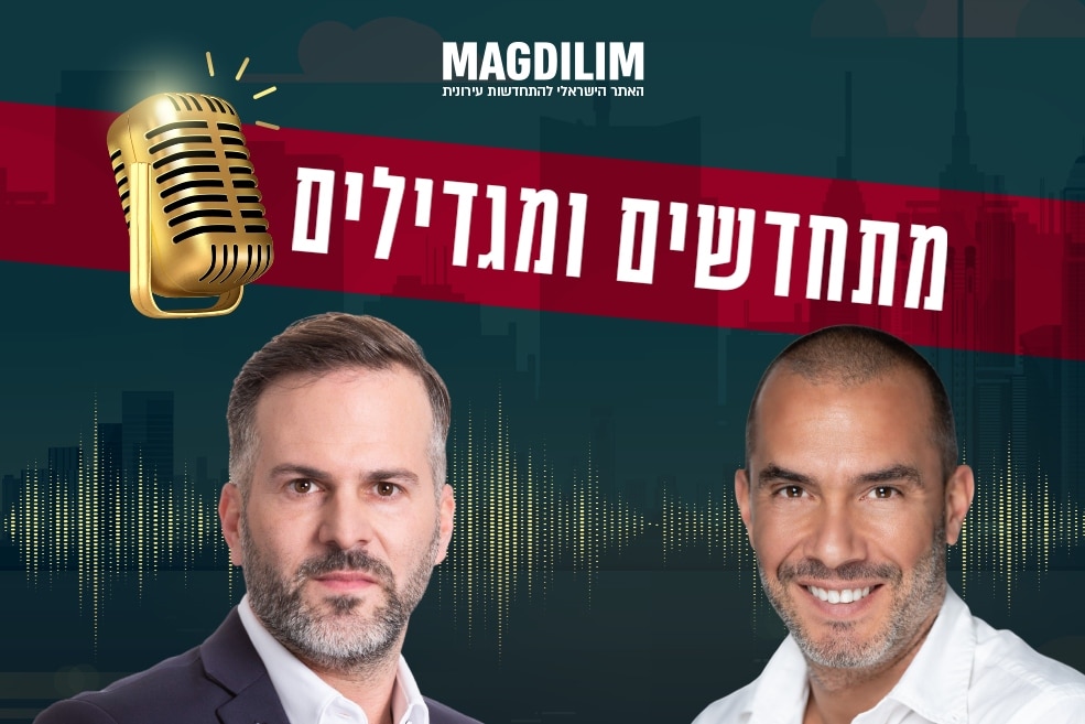 מימין: גיל גולדשטיין // צילום: רמי זרנגר | שחר פרי // צילום: רז רוגובסקי