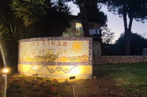 מרכז הקליטה במבשרת // צילום: דובי ברק