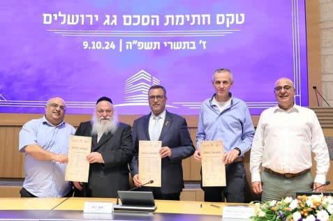טקס הסכם גג // באדיבות דוברות רשות מקרקעי ישראל