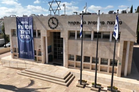 גני תקווה // צילום: סקייפרו