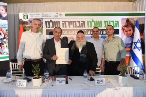 הסכם גג נס ציונה // צילום: יוסי בכר דוברות נס ציונה