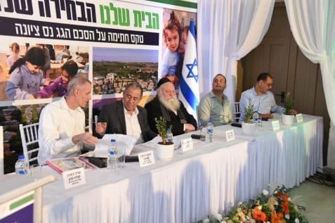 הסכם גג נס ציונה // צילום: יוסי בכר דוברות נס ציונה