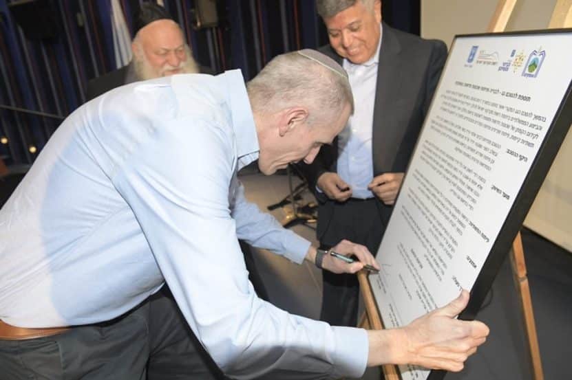הסכם גג באופקים// צילום: דוברות רמ"י