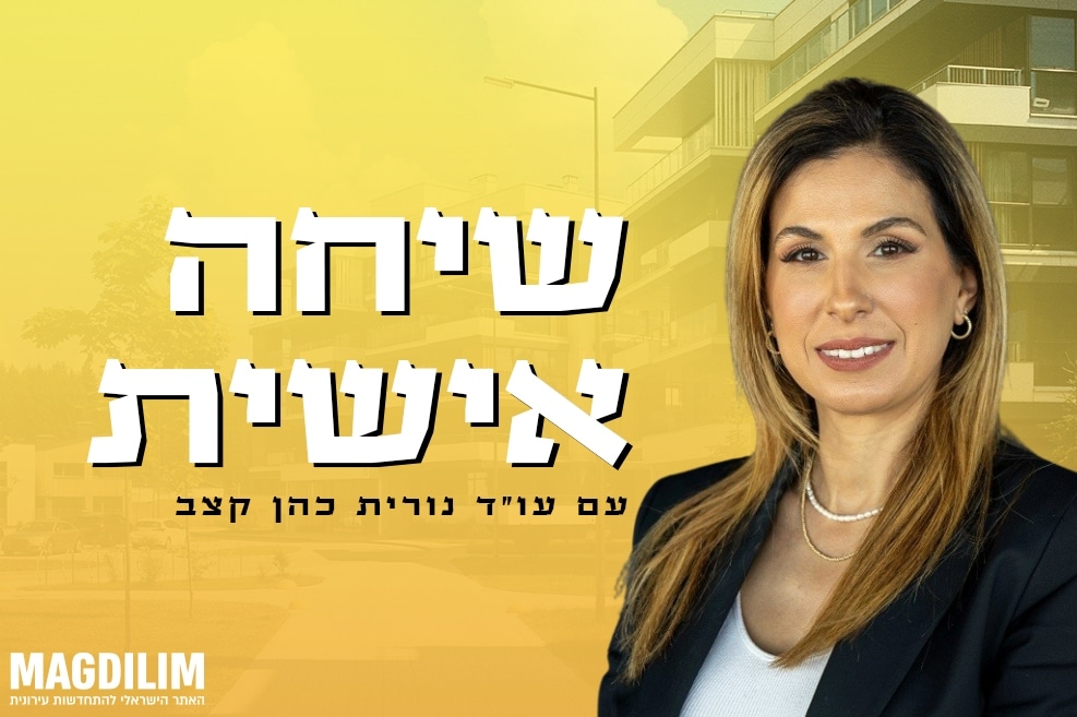 עו"ד נורית כהן קצב // יח"צ