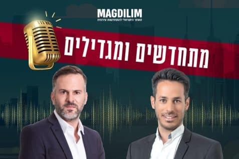 מימין: גל הולצר ושחר פרי // צילום: רז רוגובסקי