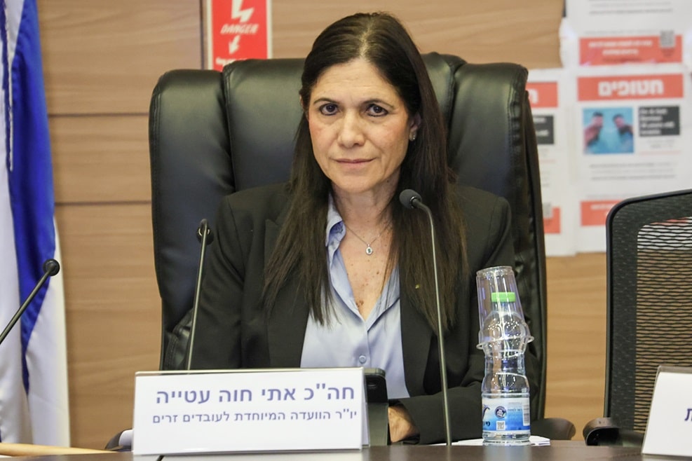 יו"ר עובדים זרים, ח"כ חוה אתי עטייה. קרדיט: דוברות הכנסת