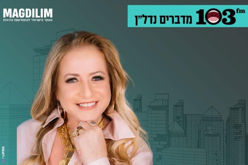 נחמה בוגין // צילום : ניר שהרבני