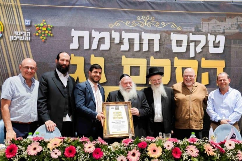 טקס חתימת הסכם גג בצפת // צילום: דב הכטמן