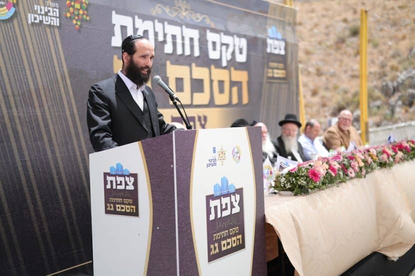 טקס חתימת הסכם גג בצפת // צילום: חטיב בילאל, לע"מ
