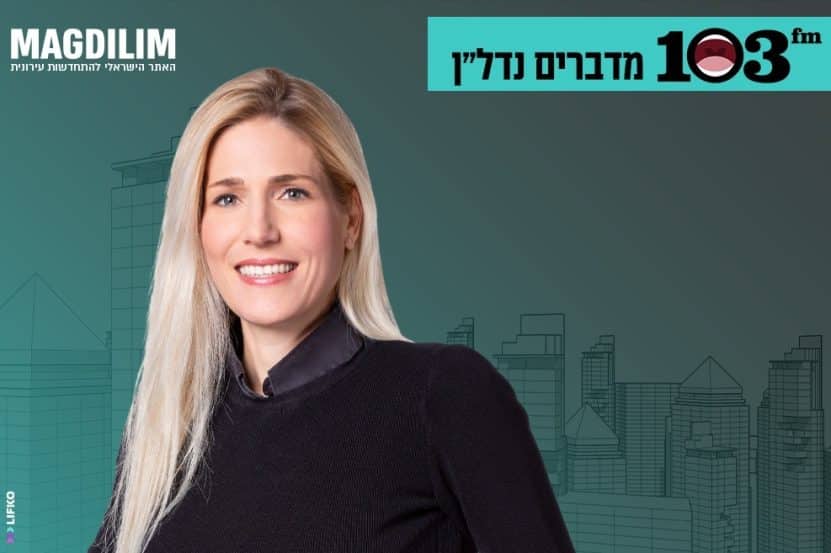 דנה סנדר // צילום: רז רוגובסקי