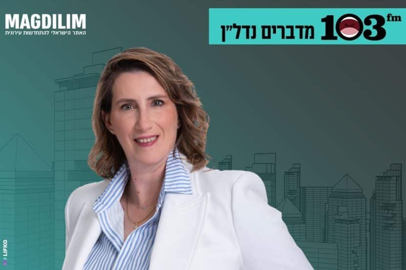 עו"ד רונית אלפר // צילום: רז רוגובסקי