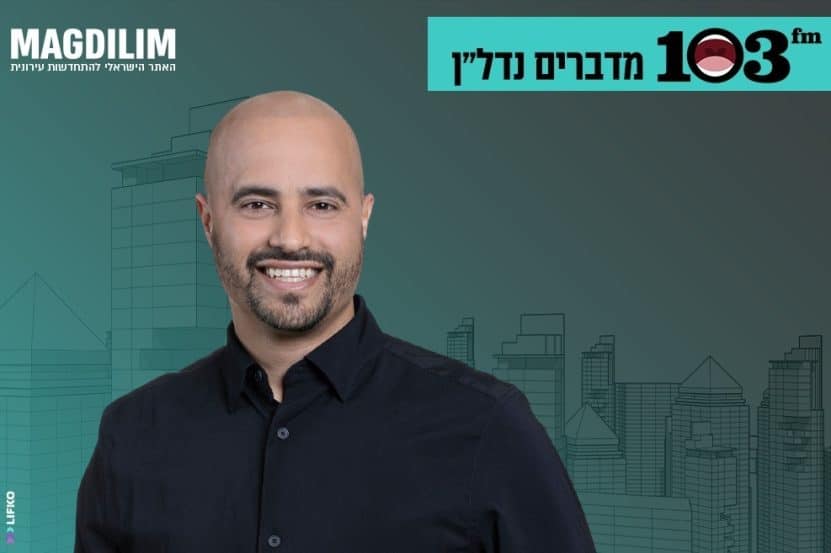 ערן ג'רפי // צילום: רז רוגובסקי