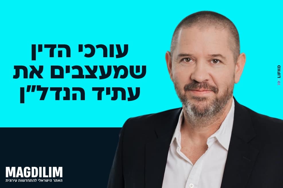 עו"ד יואב זהבי // צילום: תמי בר שי