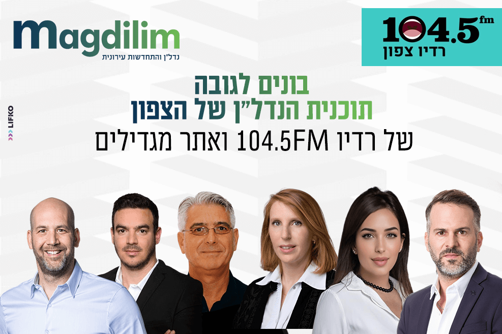 צילום: יהונתן בלום, פוטו געתון נהריה, רפאל מזרחי, אורי כרמי, מיכה בריקמן