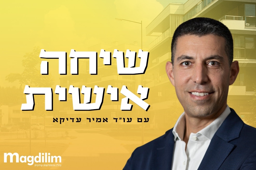 עו"ד אמיר עדיקא // צילום: עידית וגנר