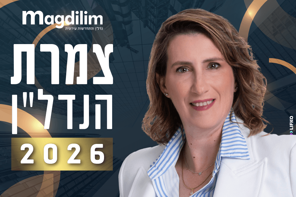 עו"ד רונית אלפר // צילום: רז רוגובסקי