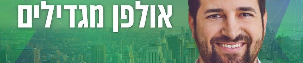 יובל יעקובוביץ // צילום: טלי דברת