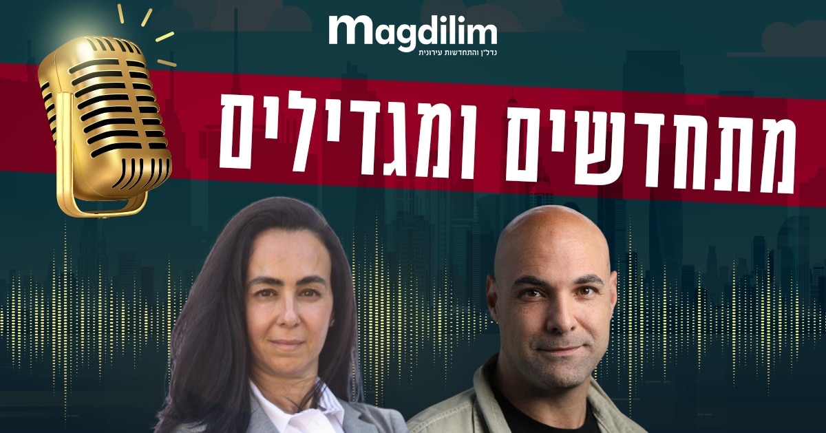 מפקחים על תחום הפיקוח: רו"ח חגית קודמן בראיון על המהפכה הטכנולוגית והסדרת ענף הפיקוח | מגדילים