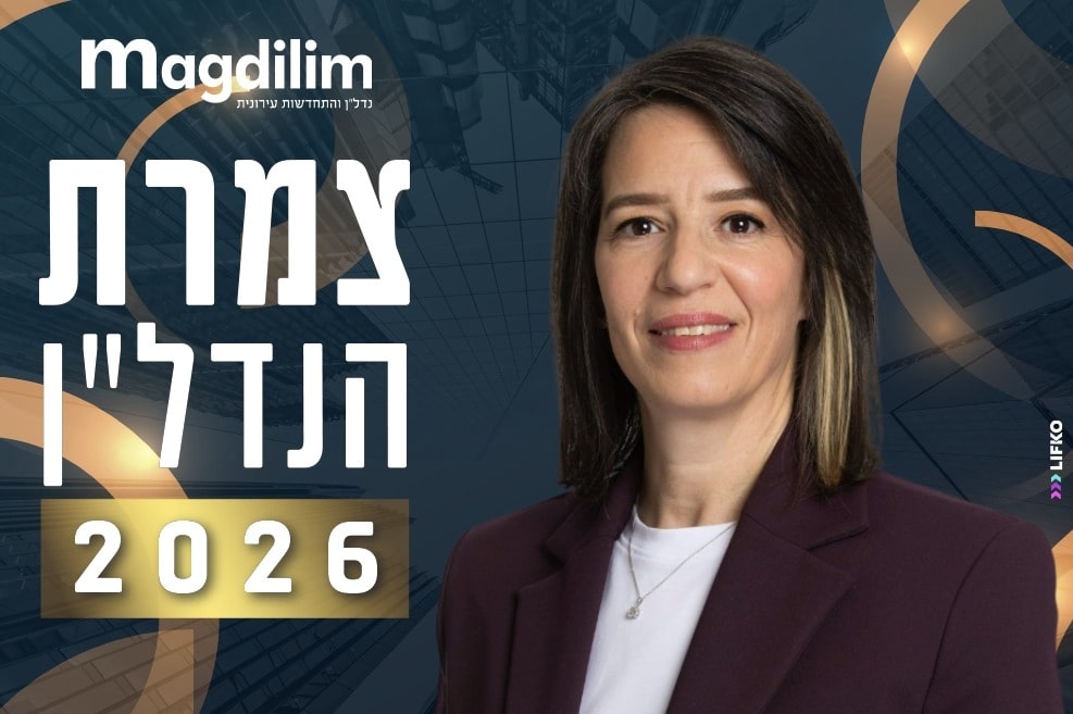 רמה אורם // צילום: רז רוגובסקי