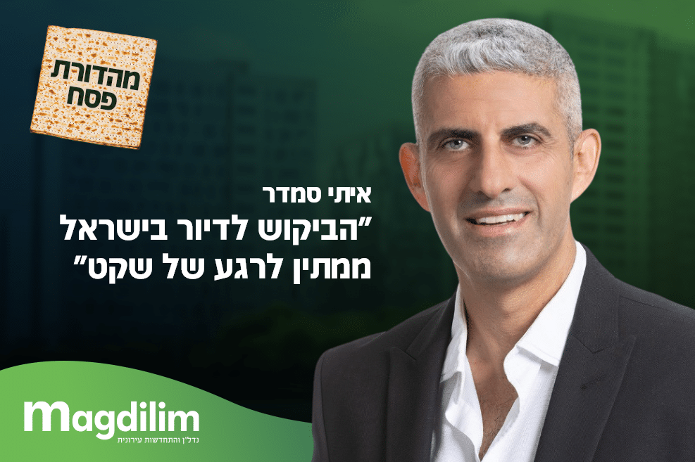 איתי סמדר // צילום: רז רוגובסקי