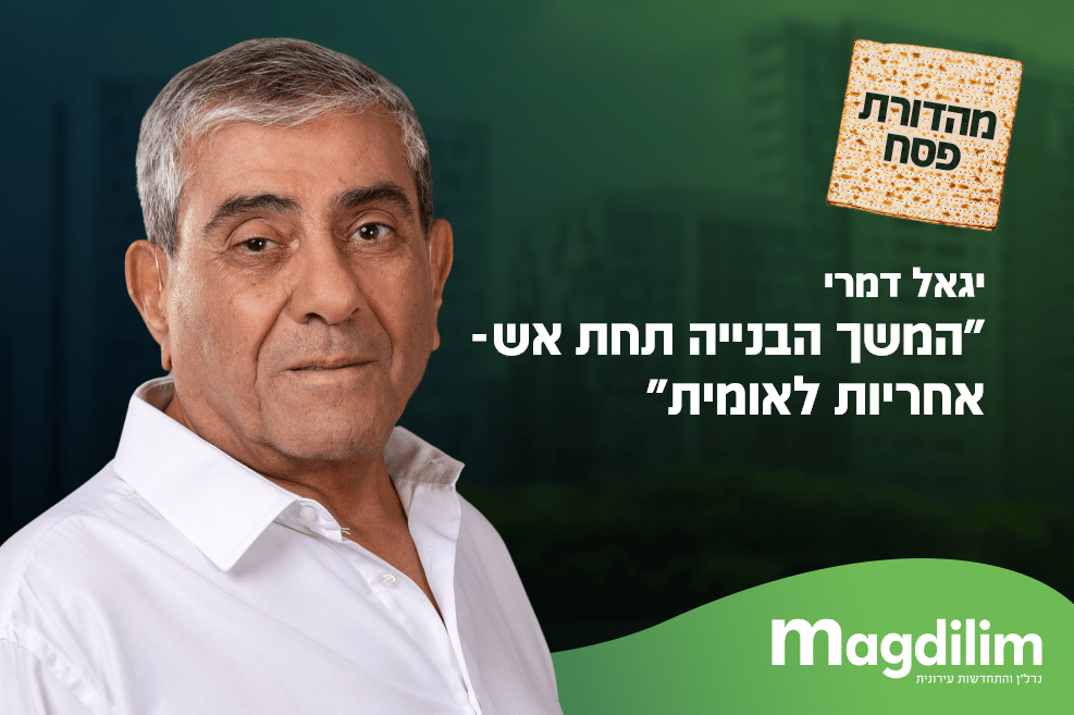 יגאל דמרי // צילום: עוזי אברהם