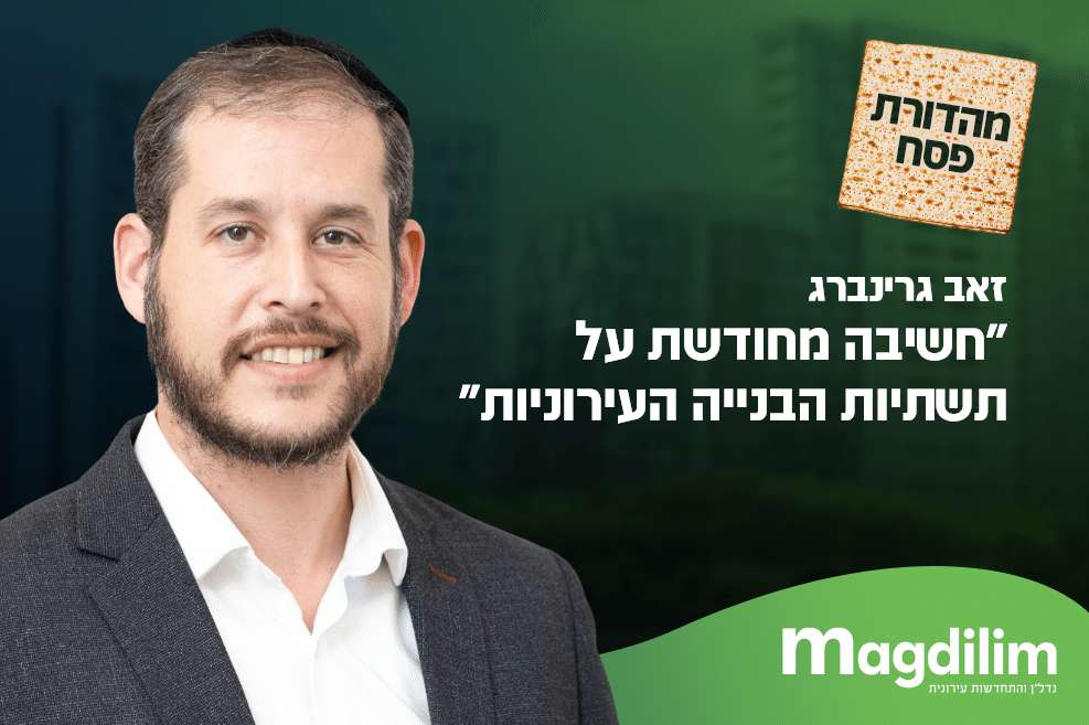 זאב גרינברג // צילום רז רוגובסקי