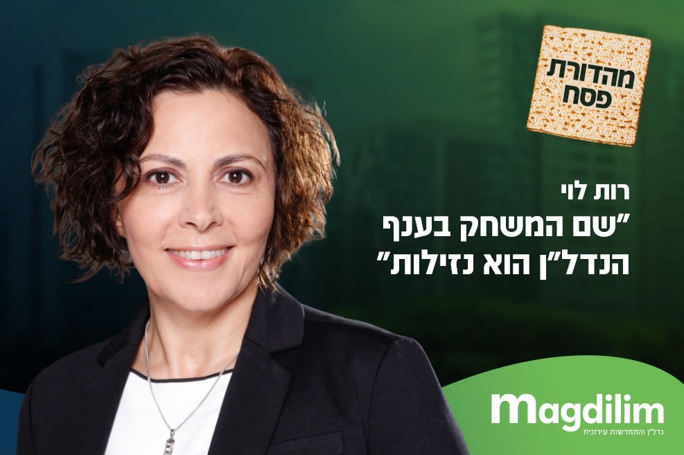 רות לוי // צילום: גל חרמוני