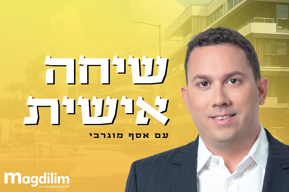 אסף מוגרבי // צילום אפרת בלוססקי