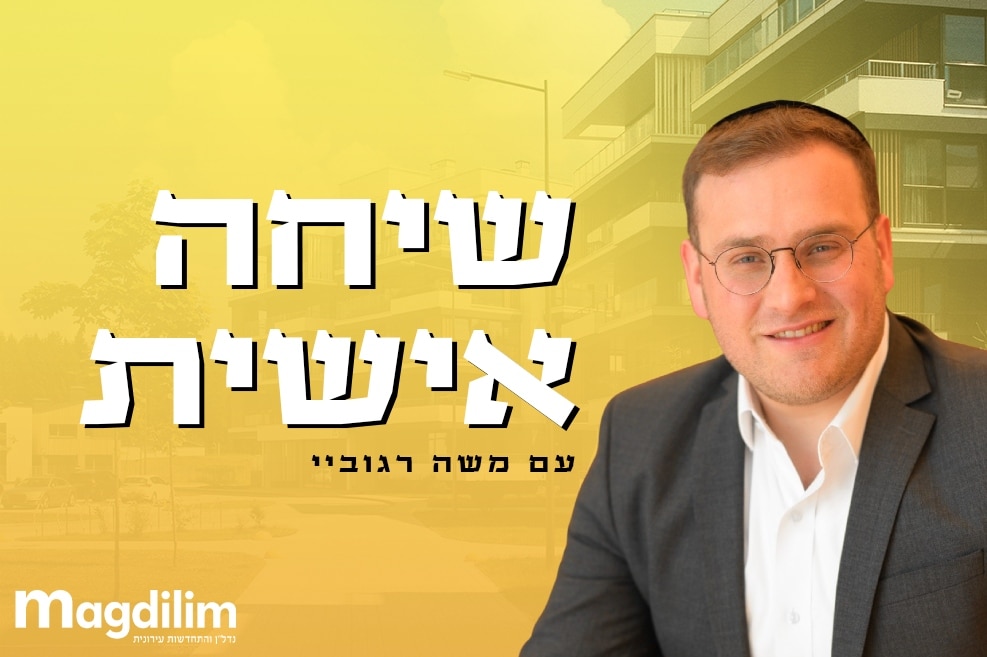 משה רגוביי // צילום: מיכל קושרוב