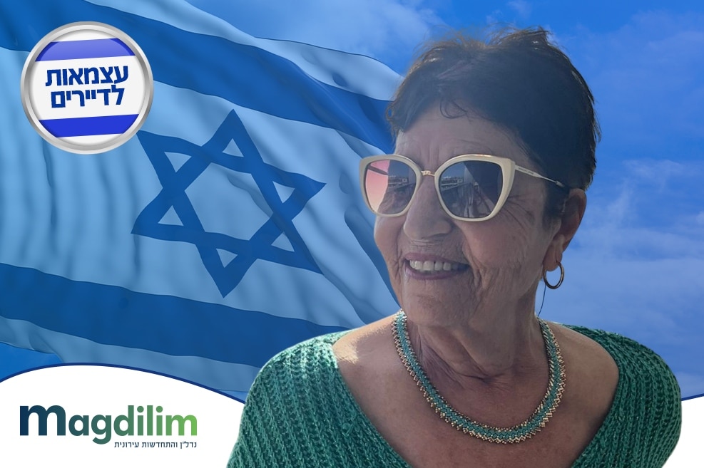 לידיה יאיר // צילום: צילום פרטי